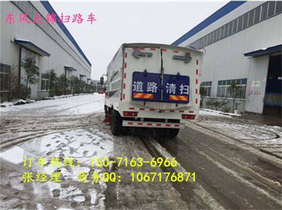 国六东风天锦扫路车(10-11方)