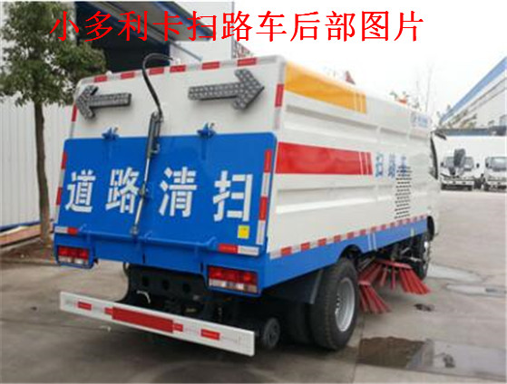 东风小多利卡扫路车(1方水+4方尘)