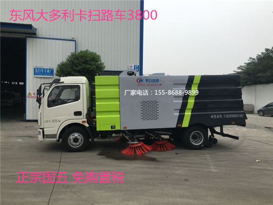 东风大多利卡扫路车(水2方+尘5方)