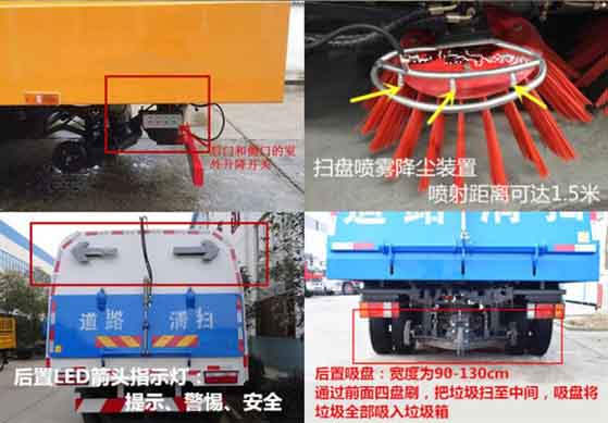 国六东风天锦扫路车(10-11方)