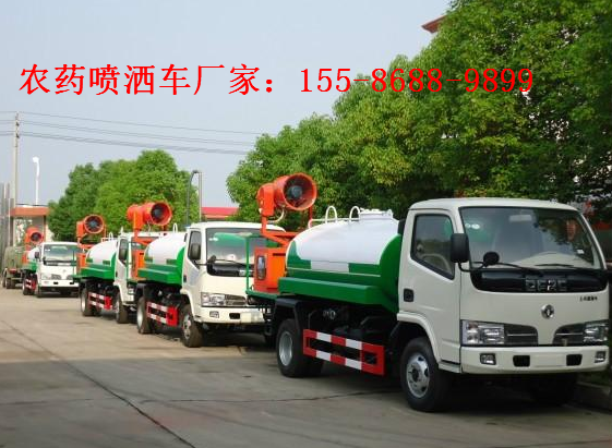 洒水抑尘车/喷雾车/农药喷洒车