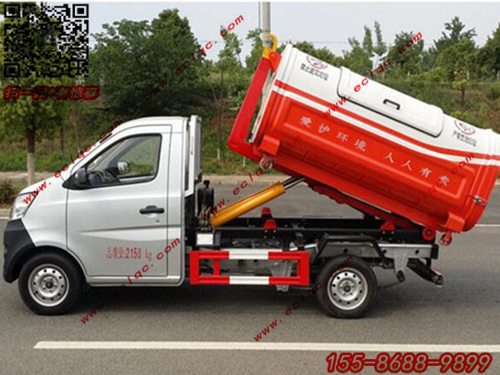 长安2.5-3方小型拉臂垃圾车