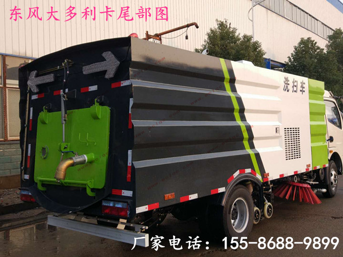 东风大多利卡洗扫车(4方+5方)