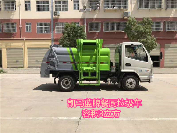 蓝牌餐厨垃圾车(3-4方)