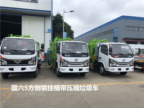 东风5方侧装挂桶压缩车 国六
